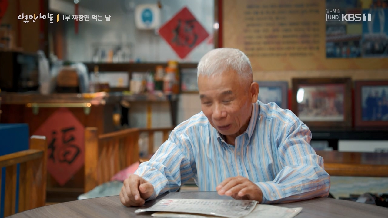 다큐 인사이트.E179.240209p-NEXT.mp4_20240209_142513.013.jpg
