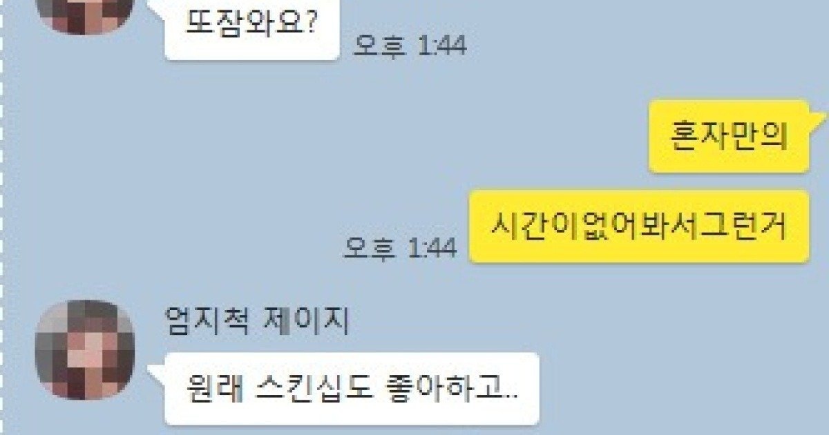 "아내가 직장상사에 성폭행" 靑청원에..반전 카톡 등장