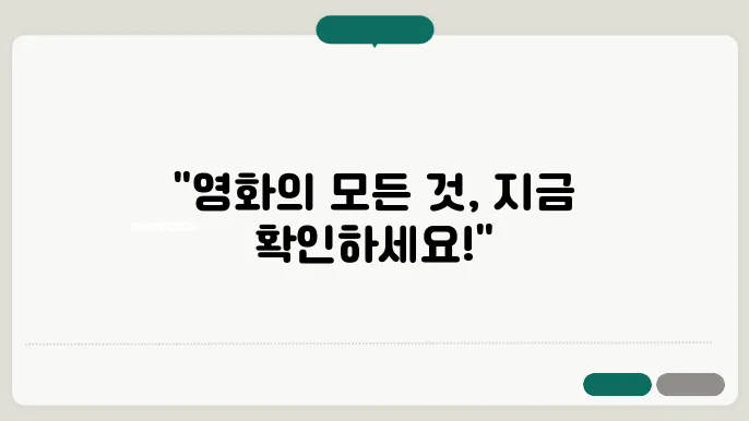 울산 동구 CGV 엘리베이터 연계