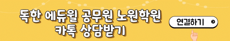 우정본부 계리직 vs 8