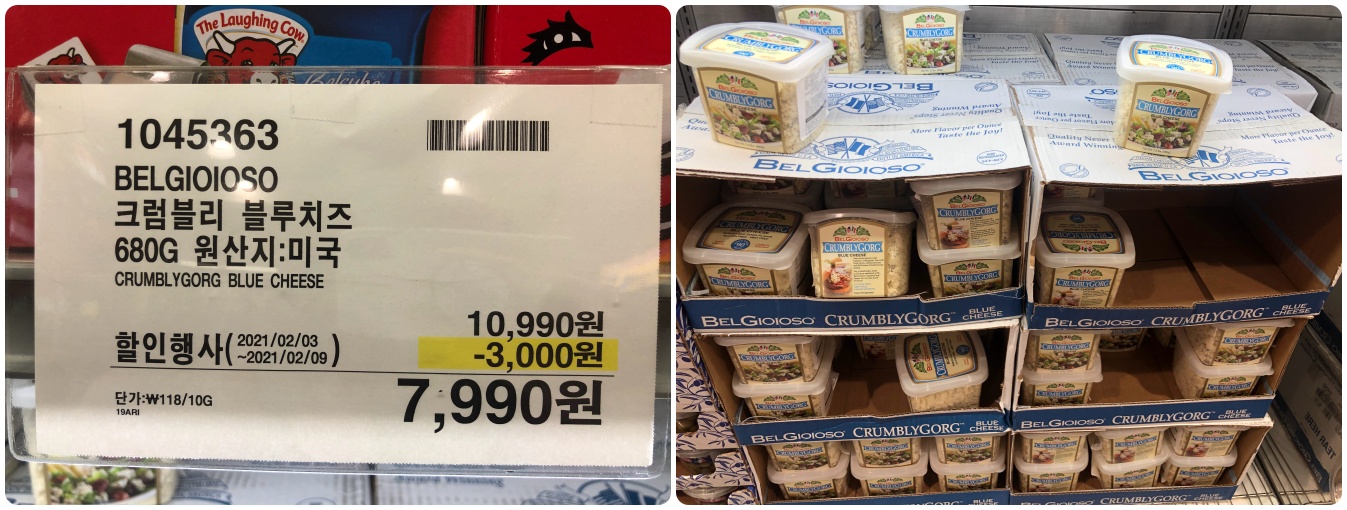  2021년 2월 둘째주 코스트코 일산점 전체 할인 상품 총 정리