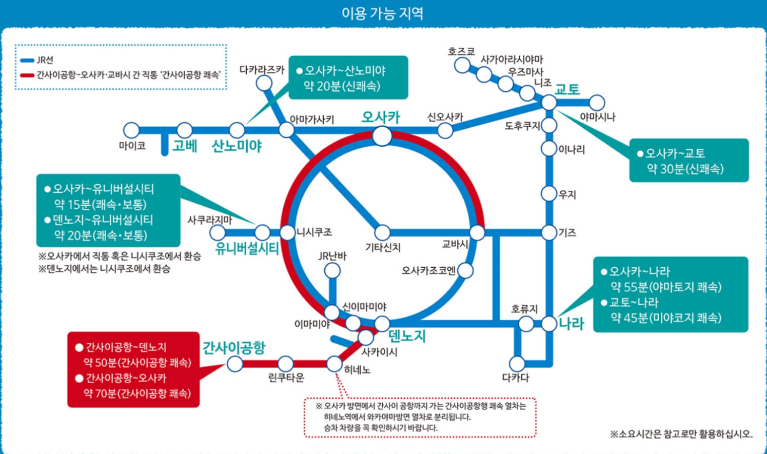 이용가능 노선