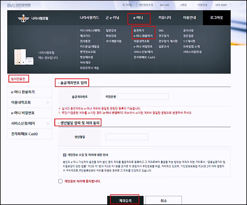 군 자기개발비용 신청방법 및 사용처 총정리 군 자기개발비용 신청방법 및 사용처 총정리