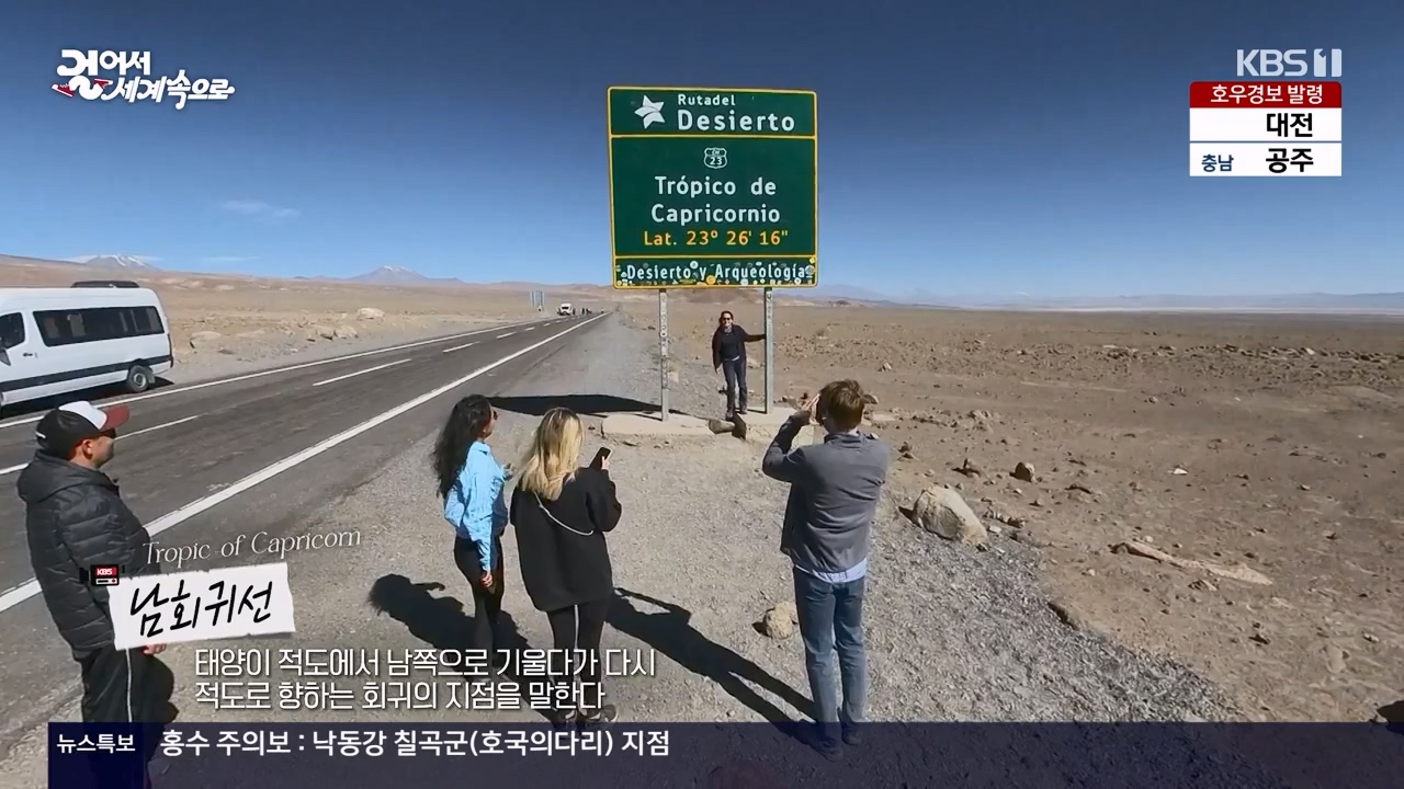 걸어서 세계속으로.E801.230716p-NEXT.mp4_20230724_211540.981.jpg