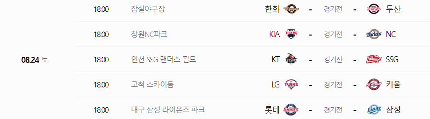 프로야구 일정