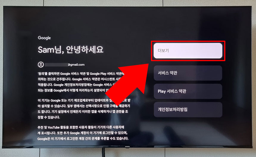 약관 동의