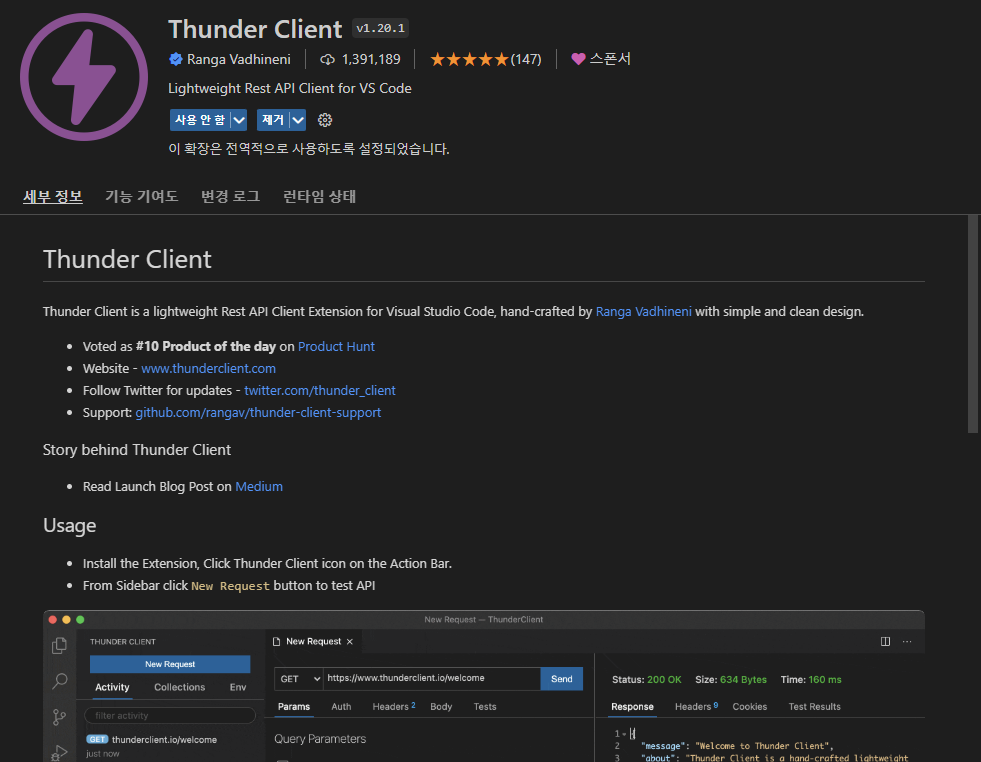 Thunder Client