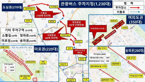 1027연합예배_주차구역