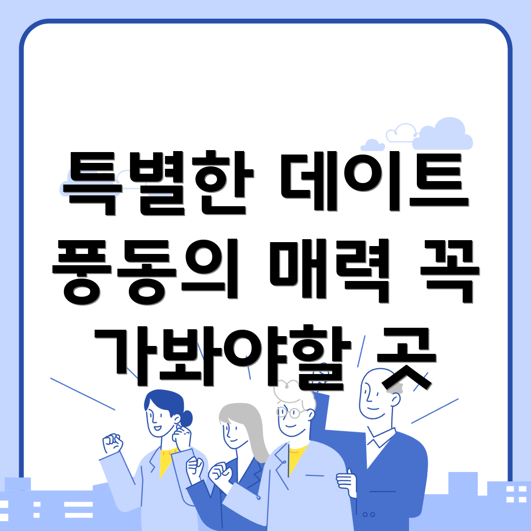 고양 일산동구