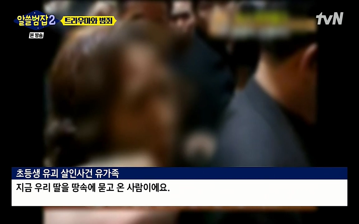 알쓸범잡 2.E11.220321p-NEXT.mp4_20220321_182204.694.jpg