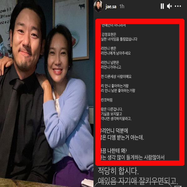  쿨 멤버 유리 남편 사재석 분노 글 논란