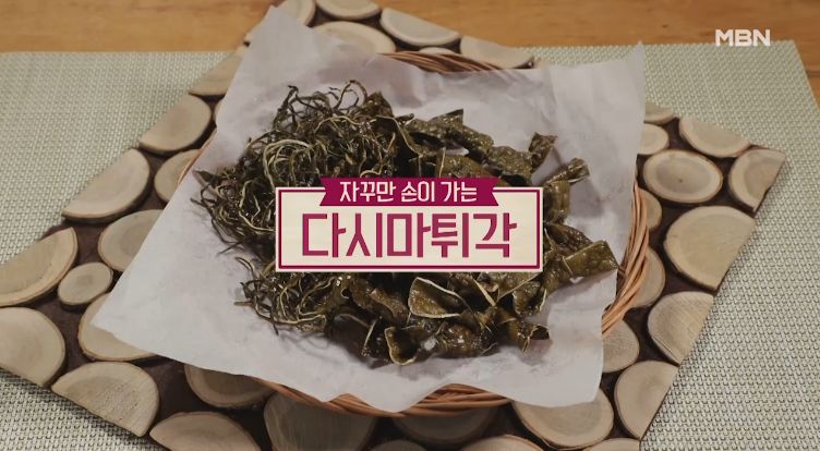 알토란 다시마튀각 만들기