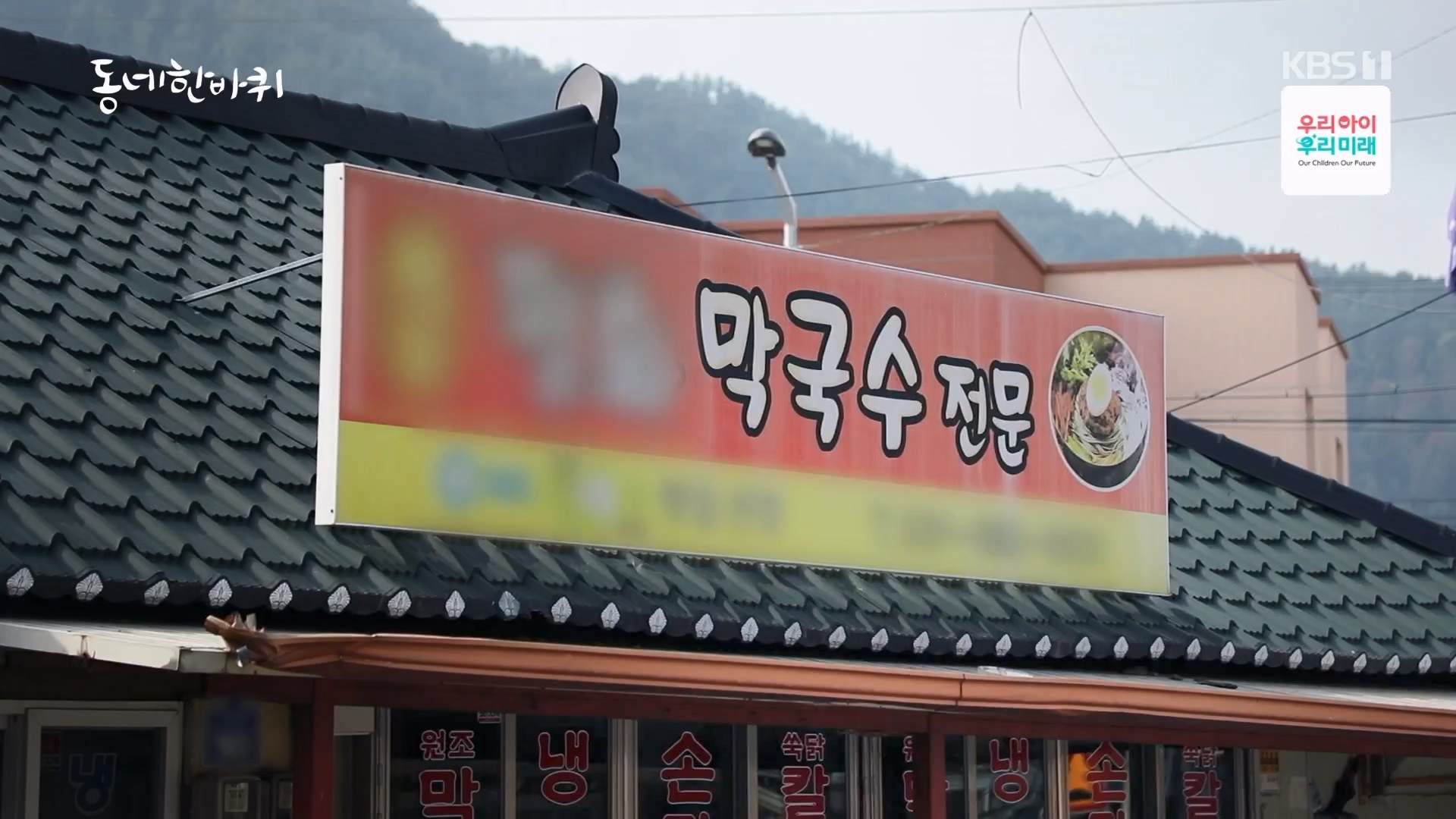 동네 한 바퀴.E282.240713p-NEXT.mp4_20240714_162921.439.jpg