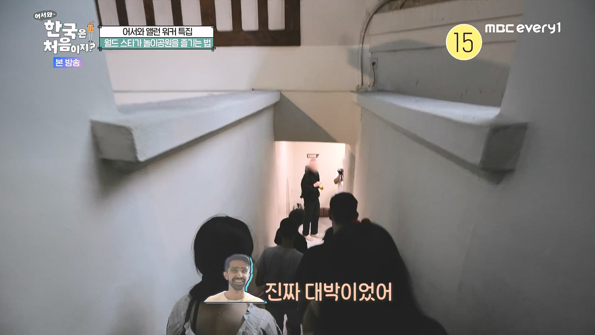 어서와 한국은 처음이지.E324.240725p.WANNA.mp4_20240726_203444.912.jpg