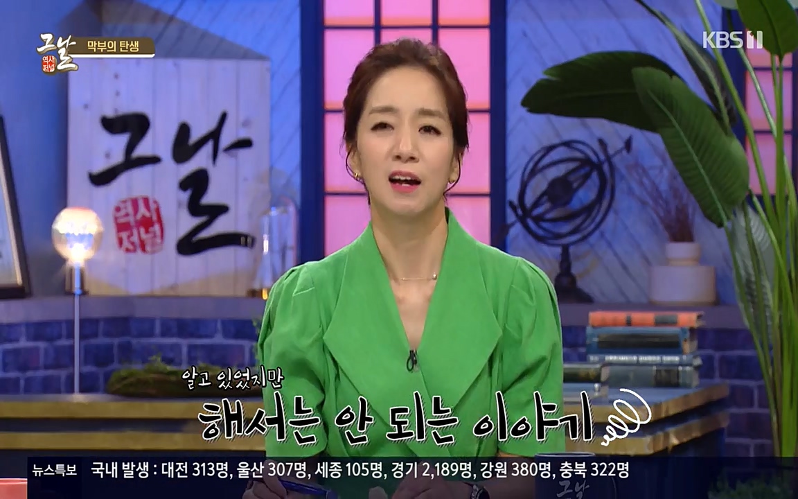 역사저널 그날.E363.220606p-NEXT.mp4_20220615_204853.045.jpg