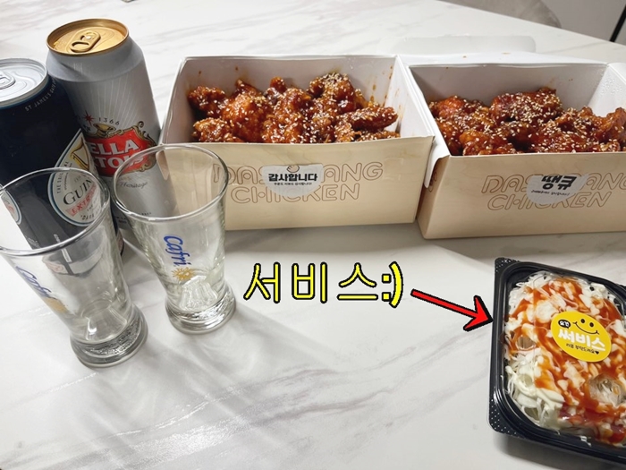 치맥-서비스