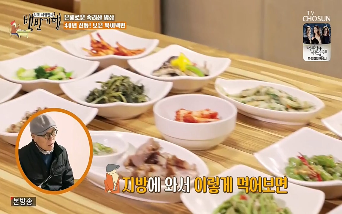 식객 허영만의 백반기행.E144.220319p-NEXT.mp4_20220319_171537.760.jpg