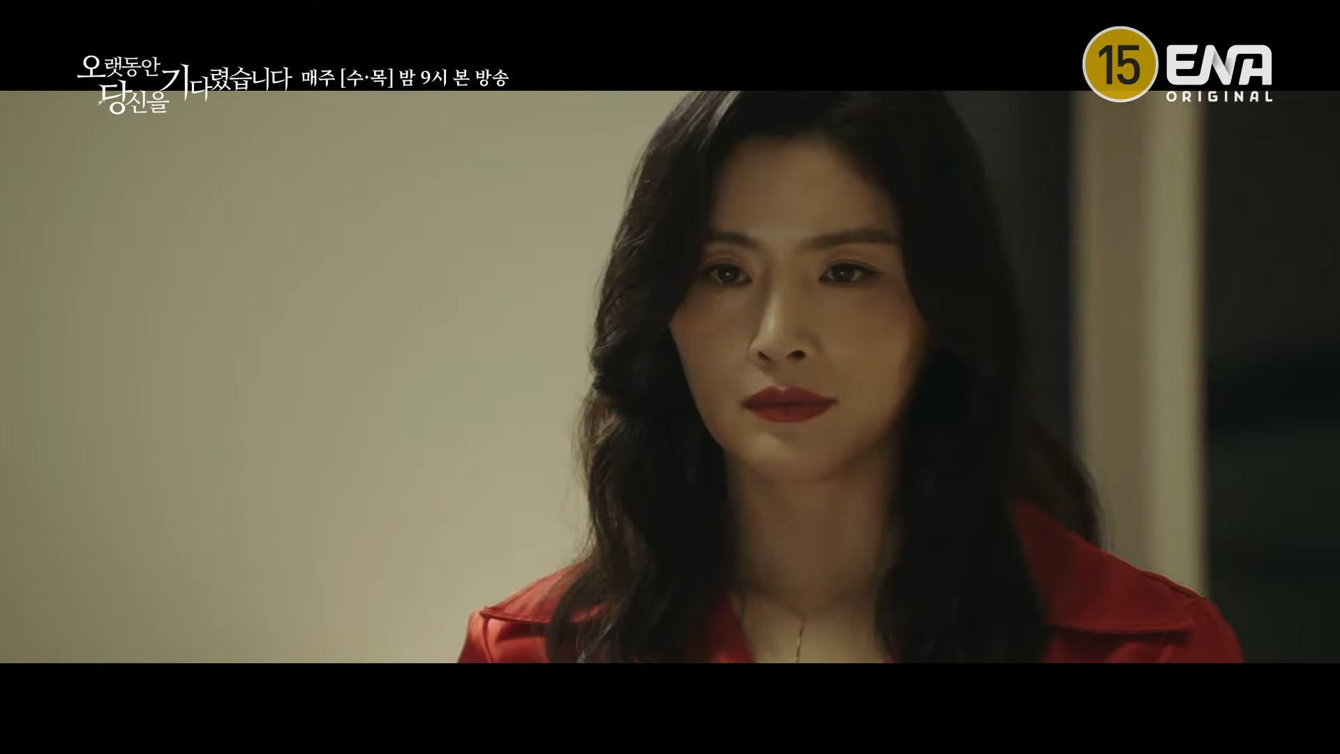 오랫동안 당신을 기다렸습니다. 9회 10회