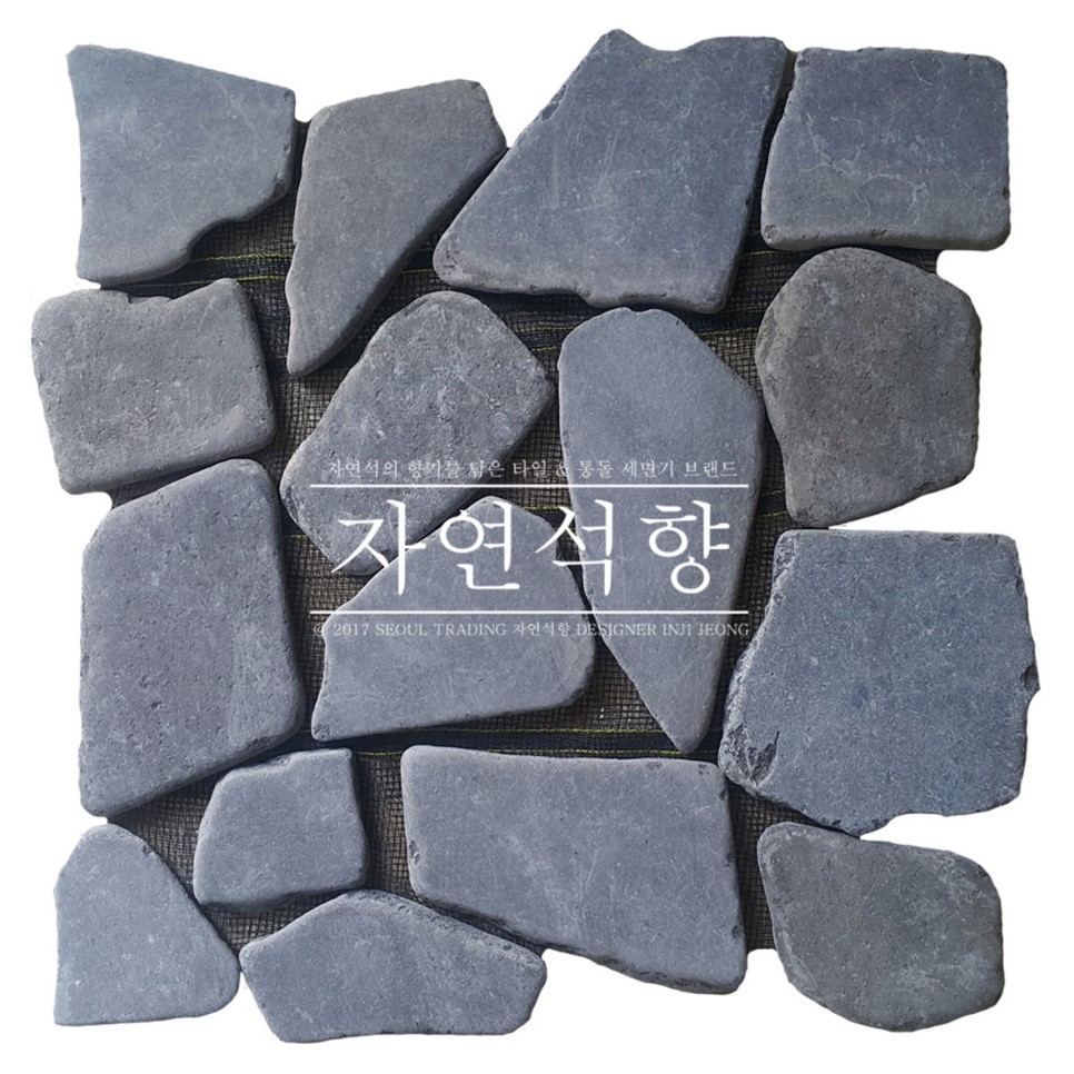 안동대학교중앙광장 자연석타일 7