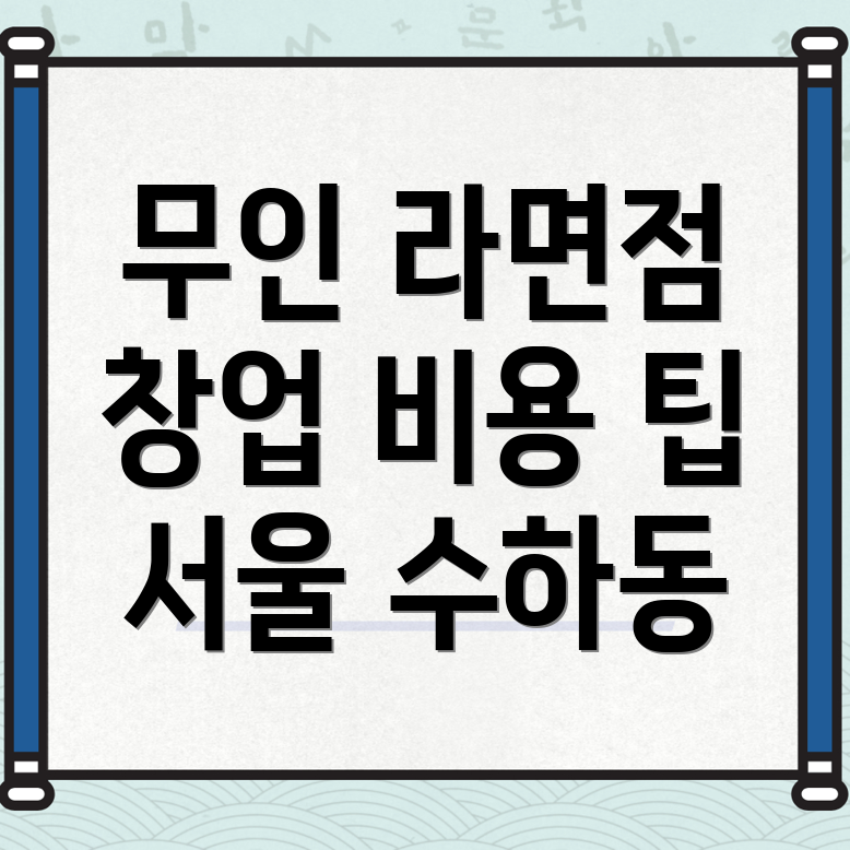 무인 편의점