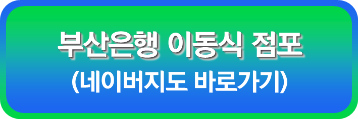 진영휴게소 (순천방향): 네이버지도