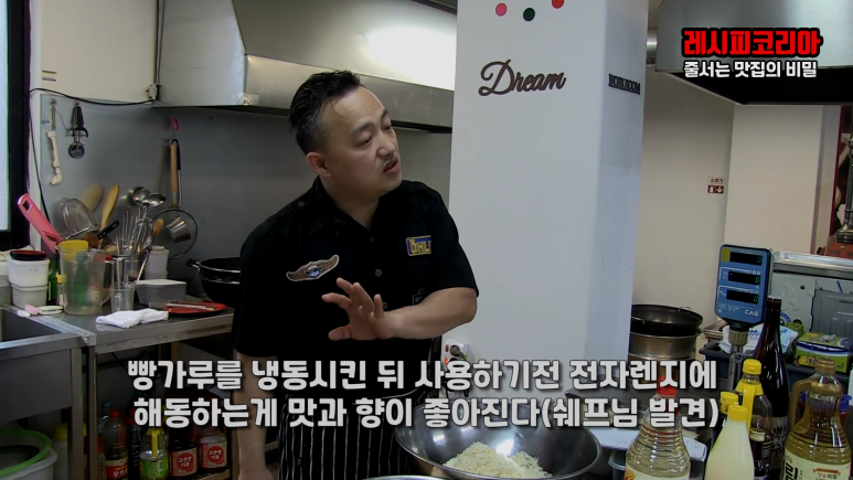 빵가루 반죽 & 입히기 25
