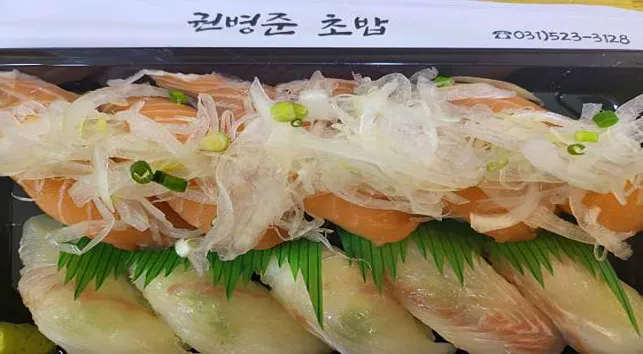 권병준 초밥