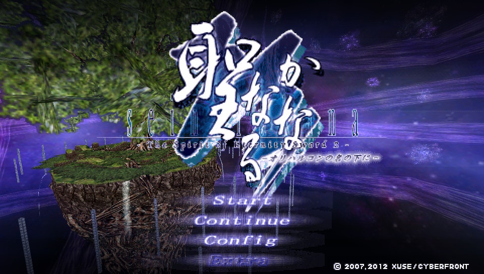  성스러운 카나 오리하르콘의 이름 아래서 (PSP ISO FILE)