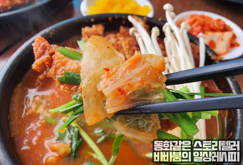  정말 깔끔하게 맛있는 수제돈까스, '바삭하게' 선유도점