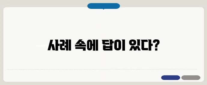 관절염, 정말 자연치유 가능할까? 실제 사례로 확인해보세요
