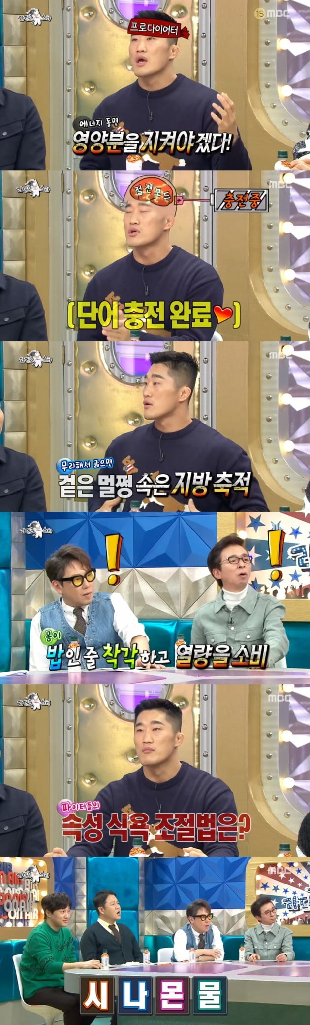 계피물 효능 김동현 시나몬물 계피물 체중 감량에 1