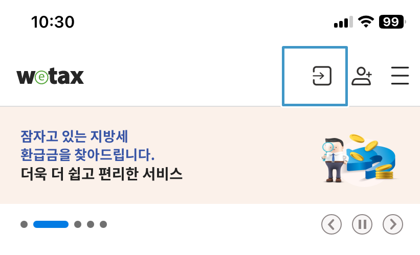 로그인