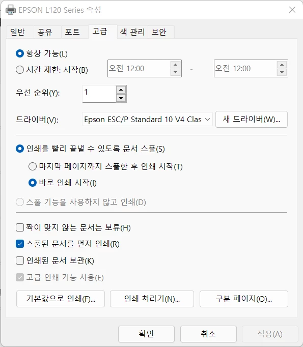 고급