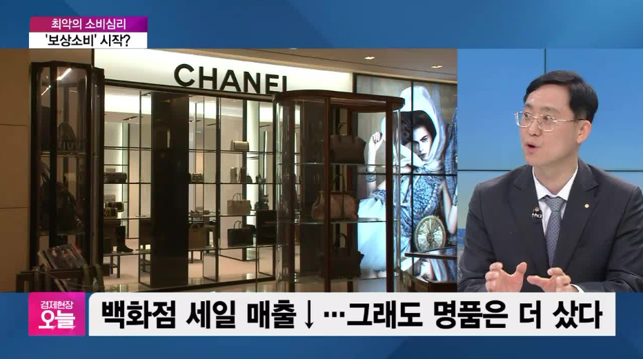  경제 위기 속에서도 왜 명품 매출은 높아질까? [남성명품/플렉스/혼수/사재기]