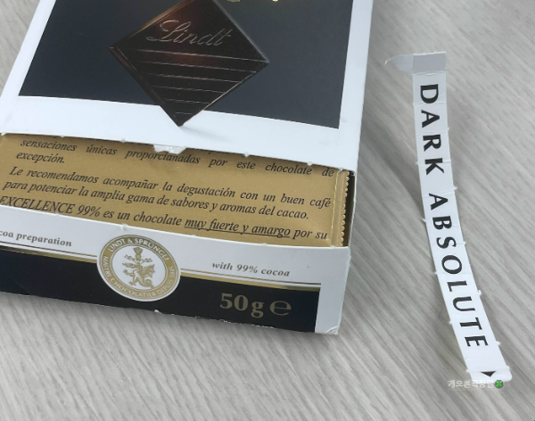 린트 엑셀런스 다크 초콜릿'