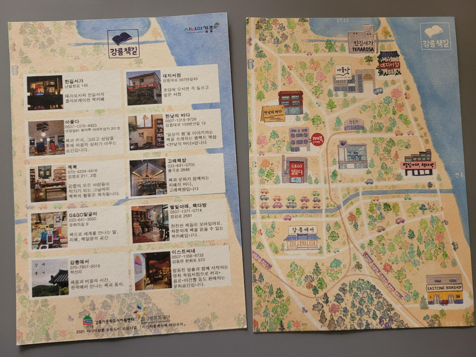 아물다 이미지
