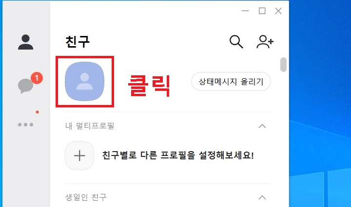 내프로필 클릭함