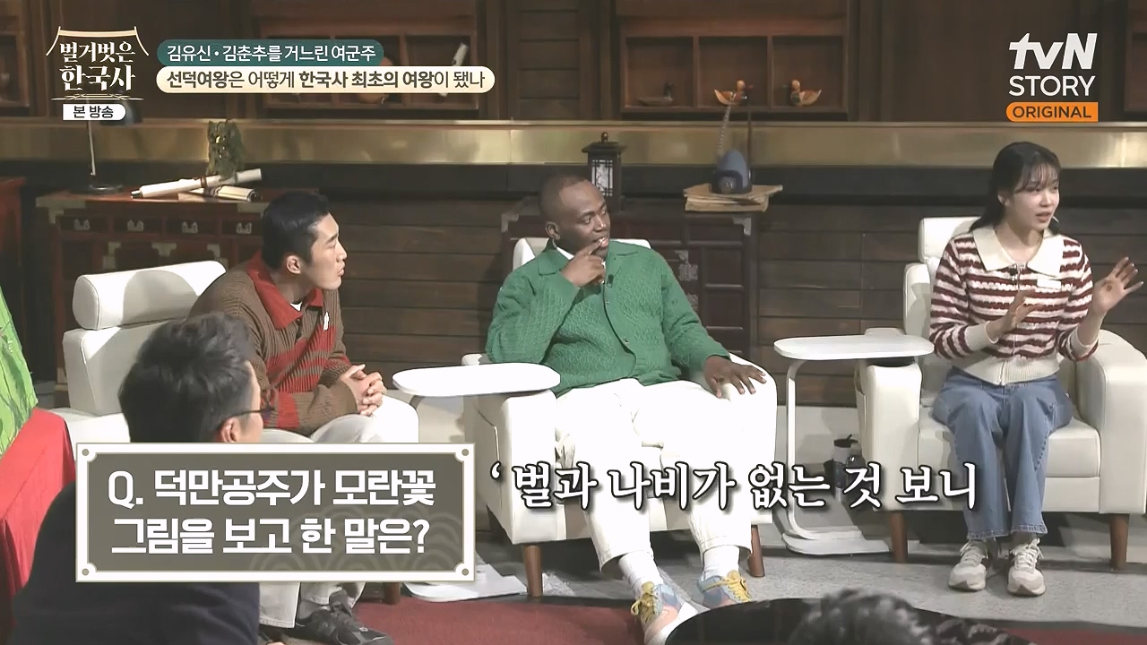 벌거벗은 한국사.E96.240222p-NEXT.mp4_20240806_200756.171.jpg