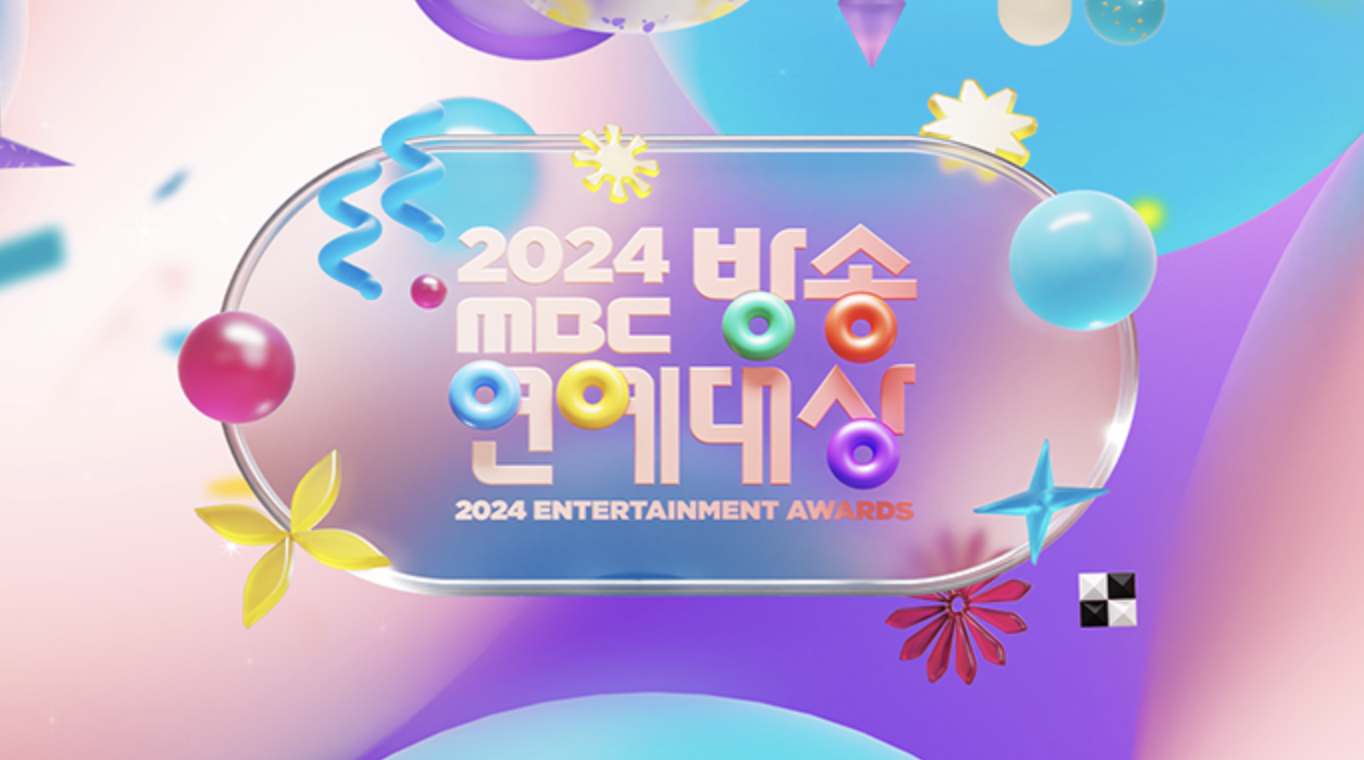 2024 MBC 방송연예대상: 대상 수상자 및 다시보기 가이드