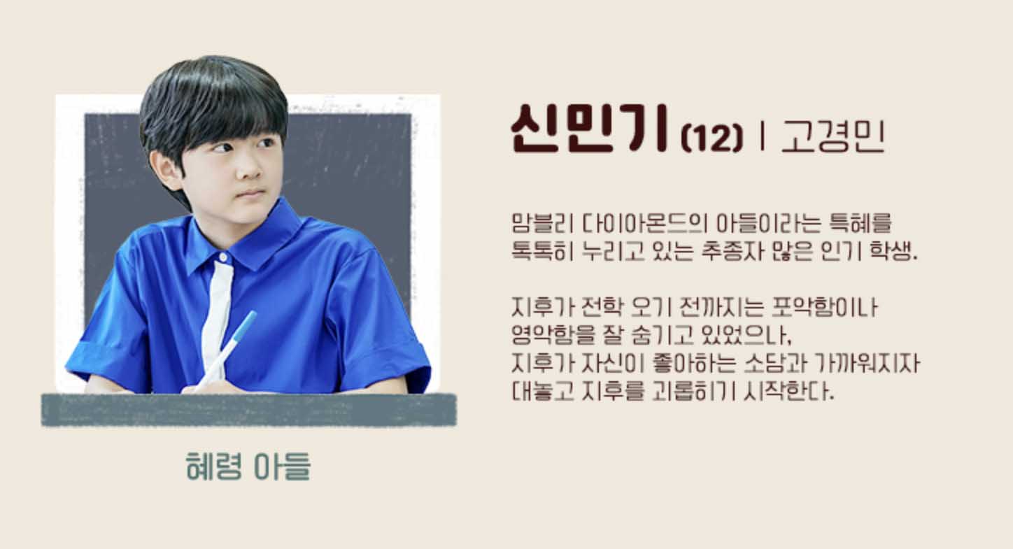 엉클 몇 부작・인물관계도・원작・내용 총 정리