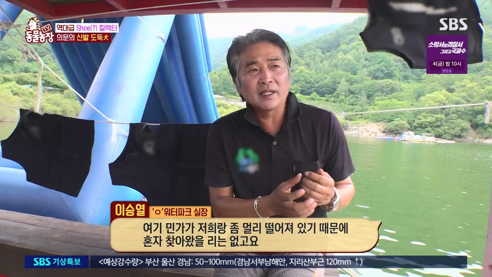 TV 동물농장.E1130.230723p.H264-F1RST.mp4_20230723_171219.241.jpg