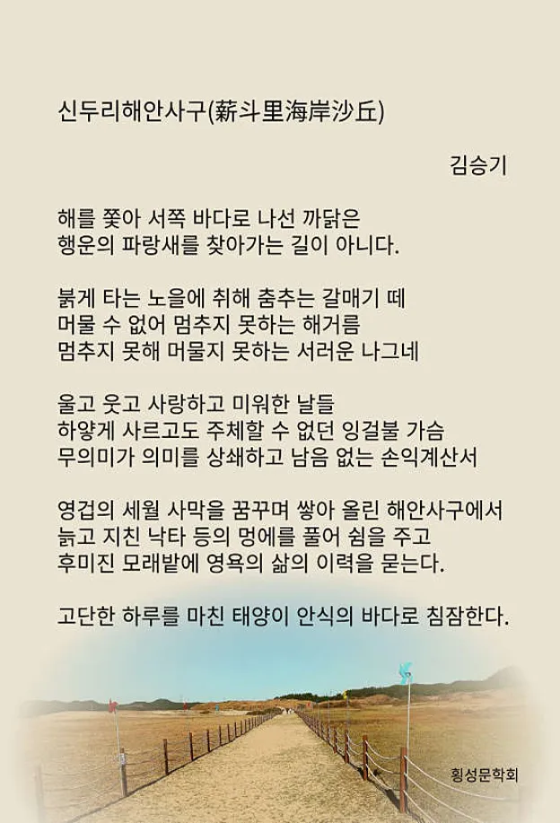망향의동산