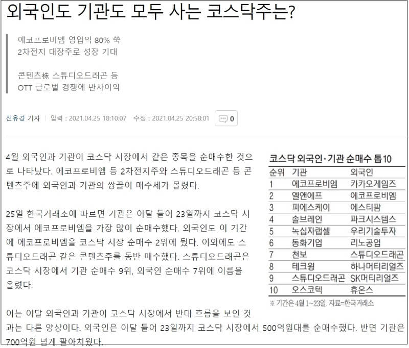  주식해서 돈 버는 평범한 진리