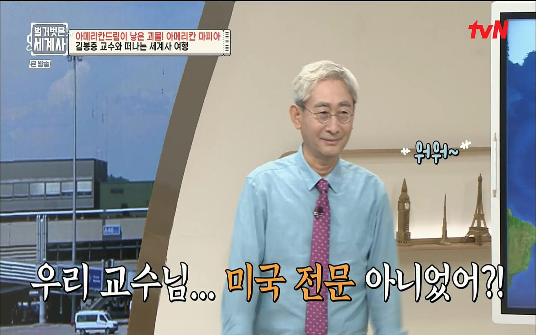 벌거벗은 세계사.E61.220823p.H264-F1RST.mp4_20220824_184500.734.jpg