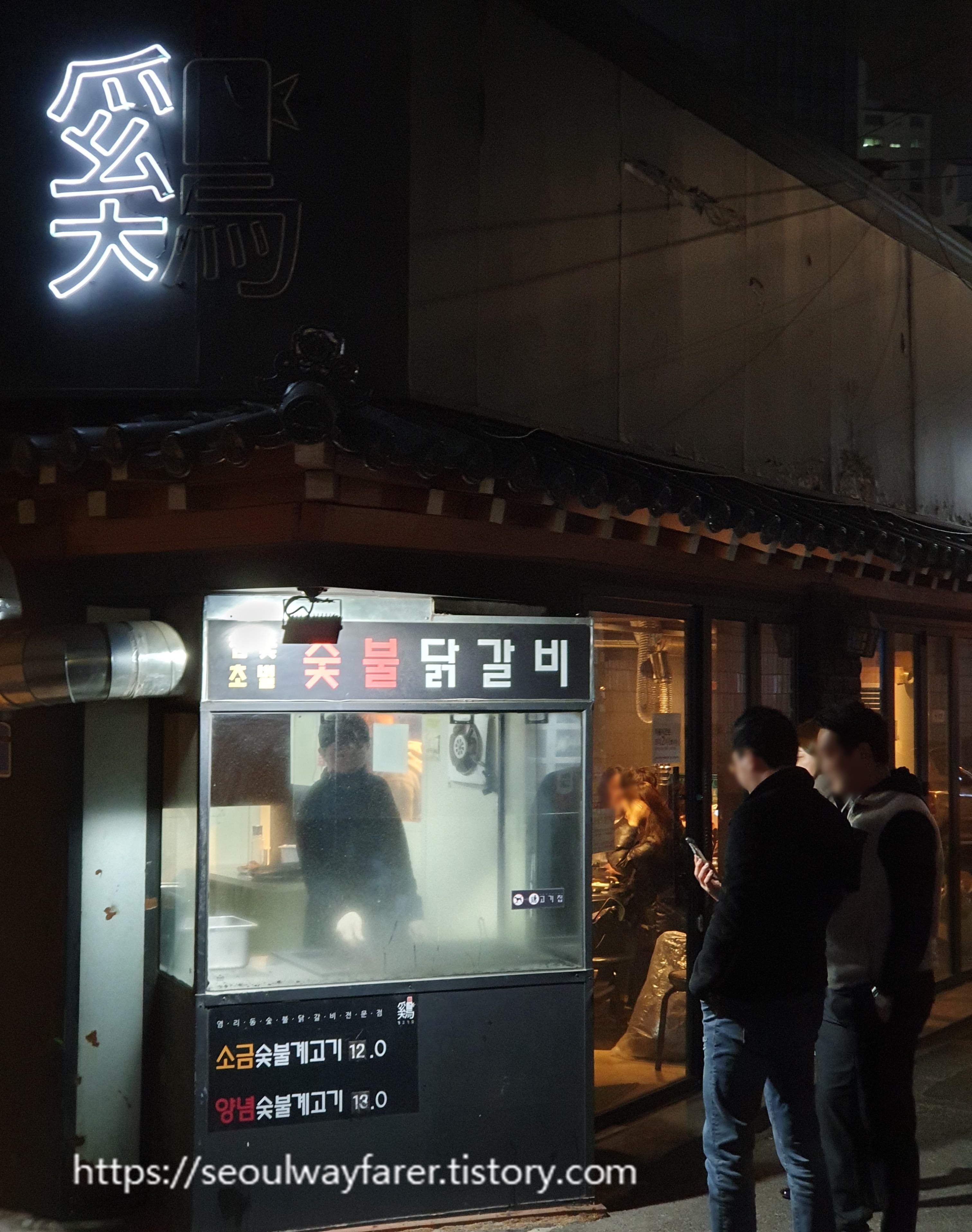 계고기집