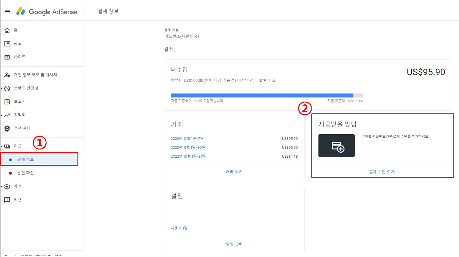  구글 애드센스 결제수단 추가 및 은행 SWIFT CODE 와 우리은행 영문명 변경