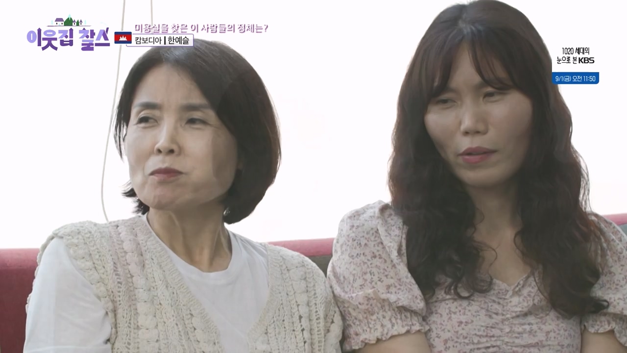 이웃집 찰스.E401.230830p-NEXT.mp4_20230830_202832.570.jpg