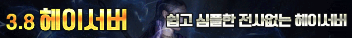 리니지 프리서버 헤이서버