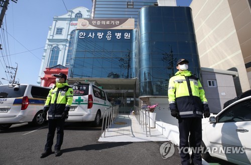  한사랑요양병원 코로나19 집단감염