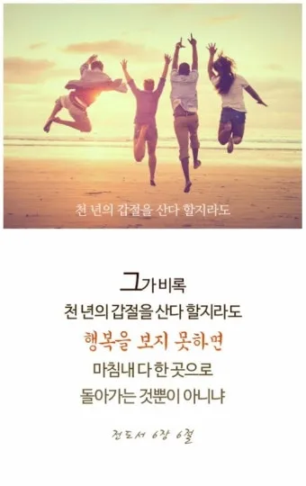 전도서 6장 인생이란 성경 말씀 묵상_11